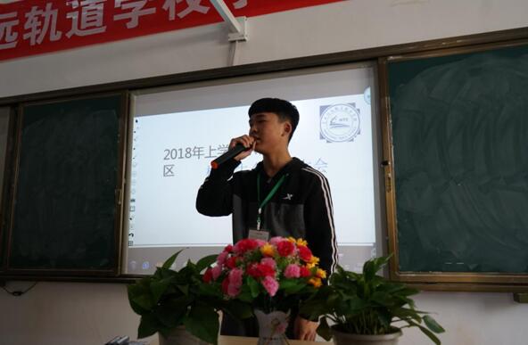 B体育网站登录2018年上学期校团委学生会增补大会