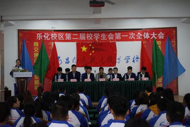 B体育网站登录乐化校区第二届校学生会第一次全体大会顺利召开