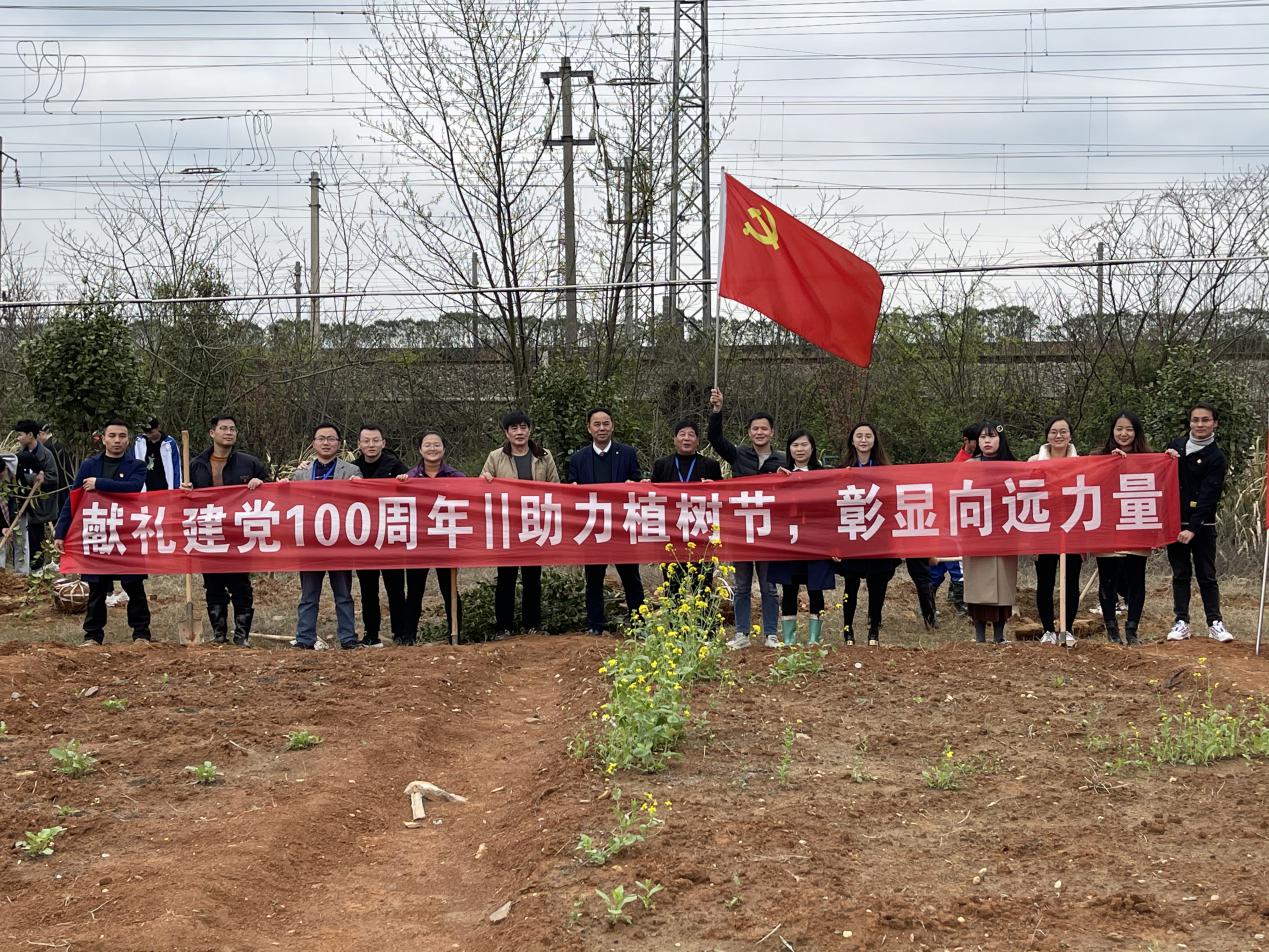 B体育网站登录助力植树节，彰显向远力量