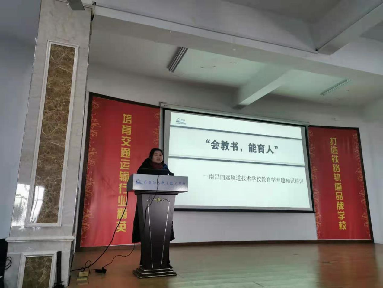 加强师资培训,坚持课程改革—B体育网站登录开展教师培训专题活动