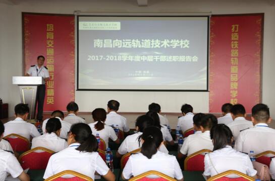 B体育网站登录顺利召开中层干部述职报告会