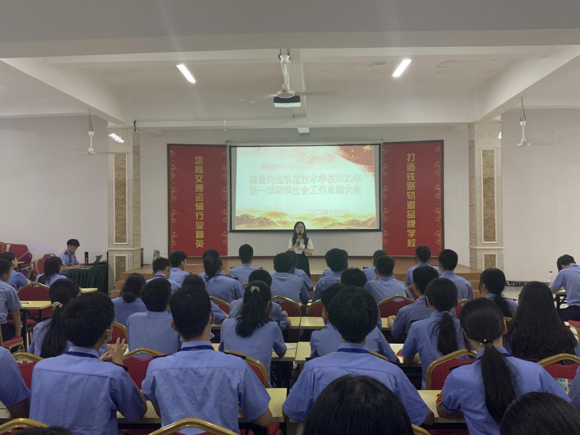 不忘初心,砥砺前行 B体育网站登录学生会总结大会圆满举办