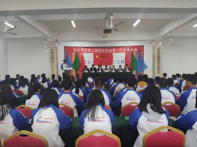 B体育网站登录乐化校区第二届校学生会第一次全体大会顺利召开