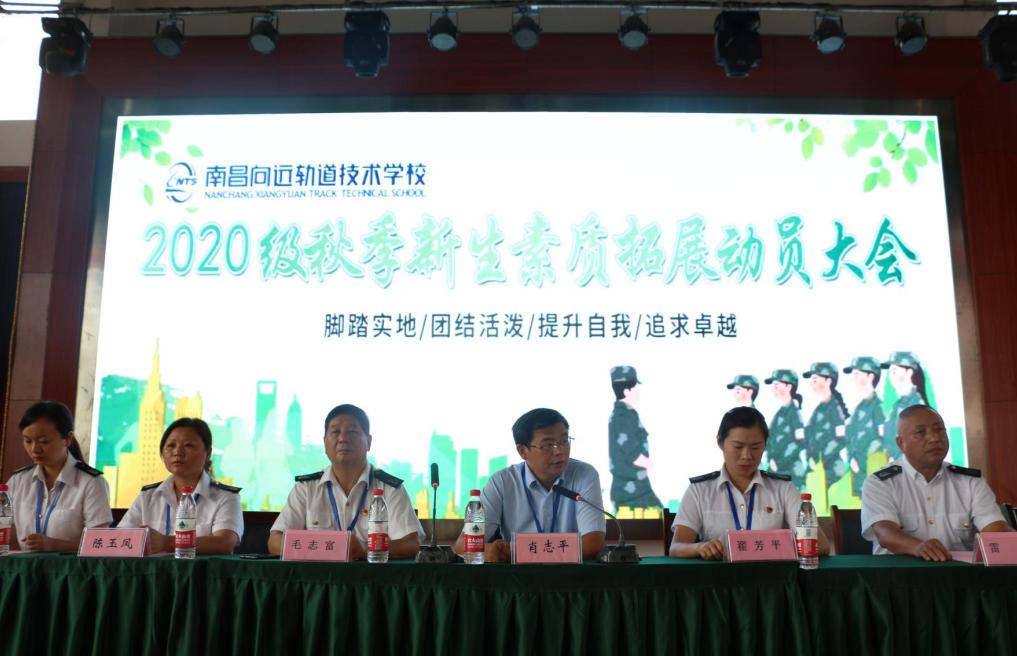 B体育网站登录2020年秋季新生素质拓展动员大会顺利召开