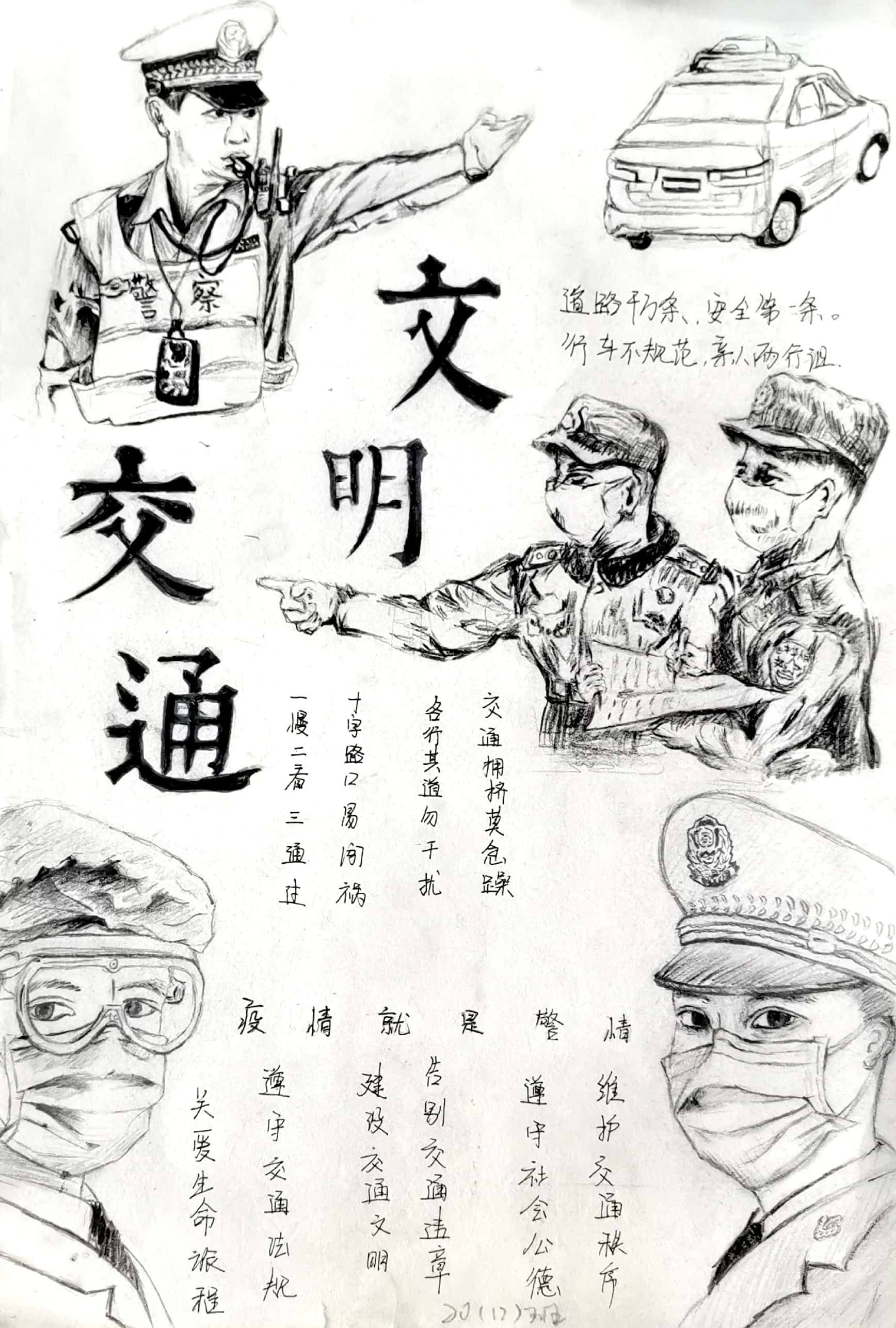 书画传真情,向远有能人||B体育网站登录书画评比圆满结束