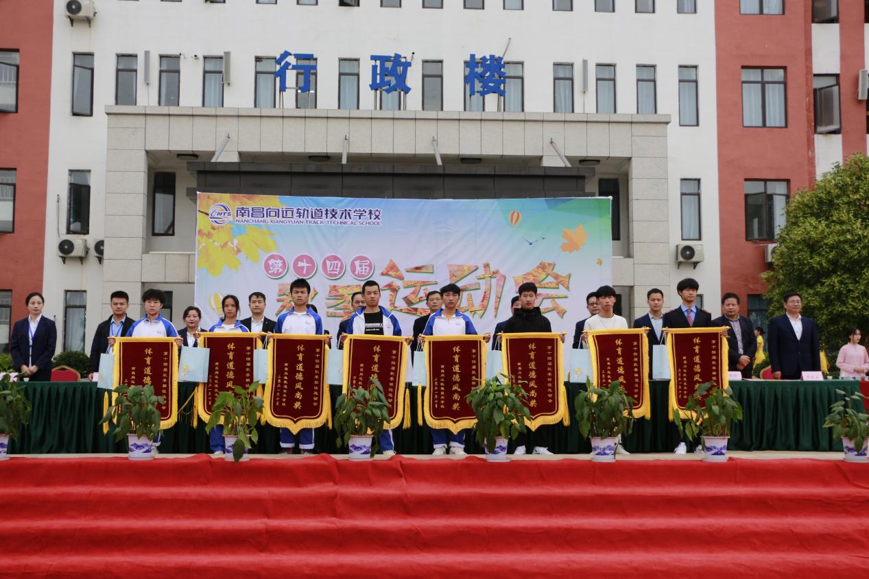 热烈祝贺B体育网站登录第十四届运动会圆满闭幕