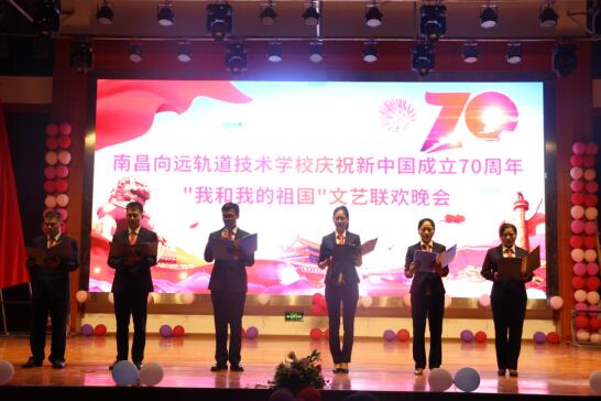 B体育网站登录举行庆祝新中国成立70周年系列活动