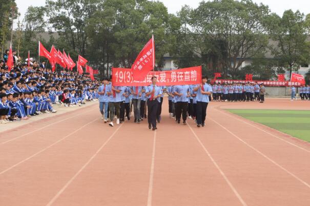 B体育网站登录第十二届秋季田径运动会开幕