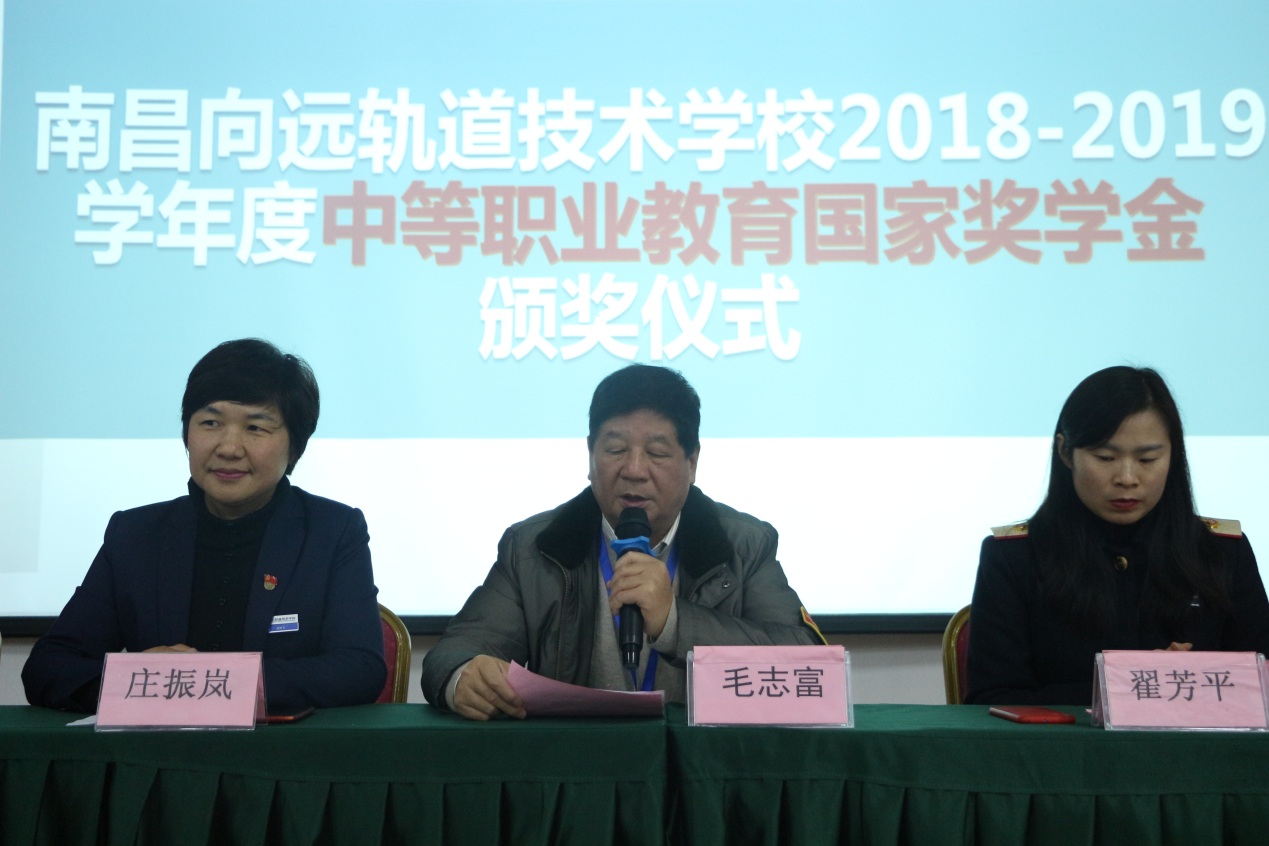 B体育网站登录隆重举行 2018-2019学年度中等职业教育国家奖学金颁奖仪式