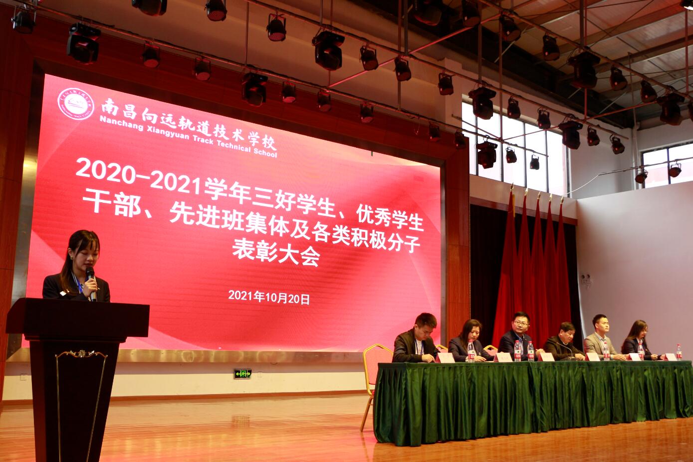 B体育网站登录举行2020-2021学年度“评优评先”表彰大会